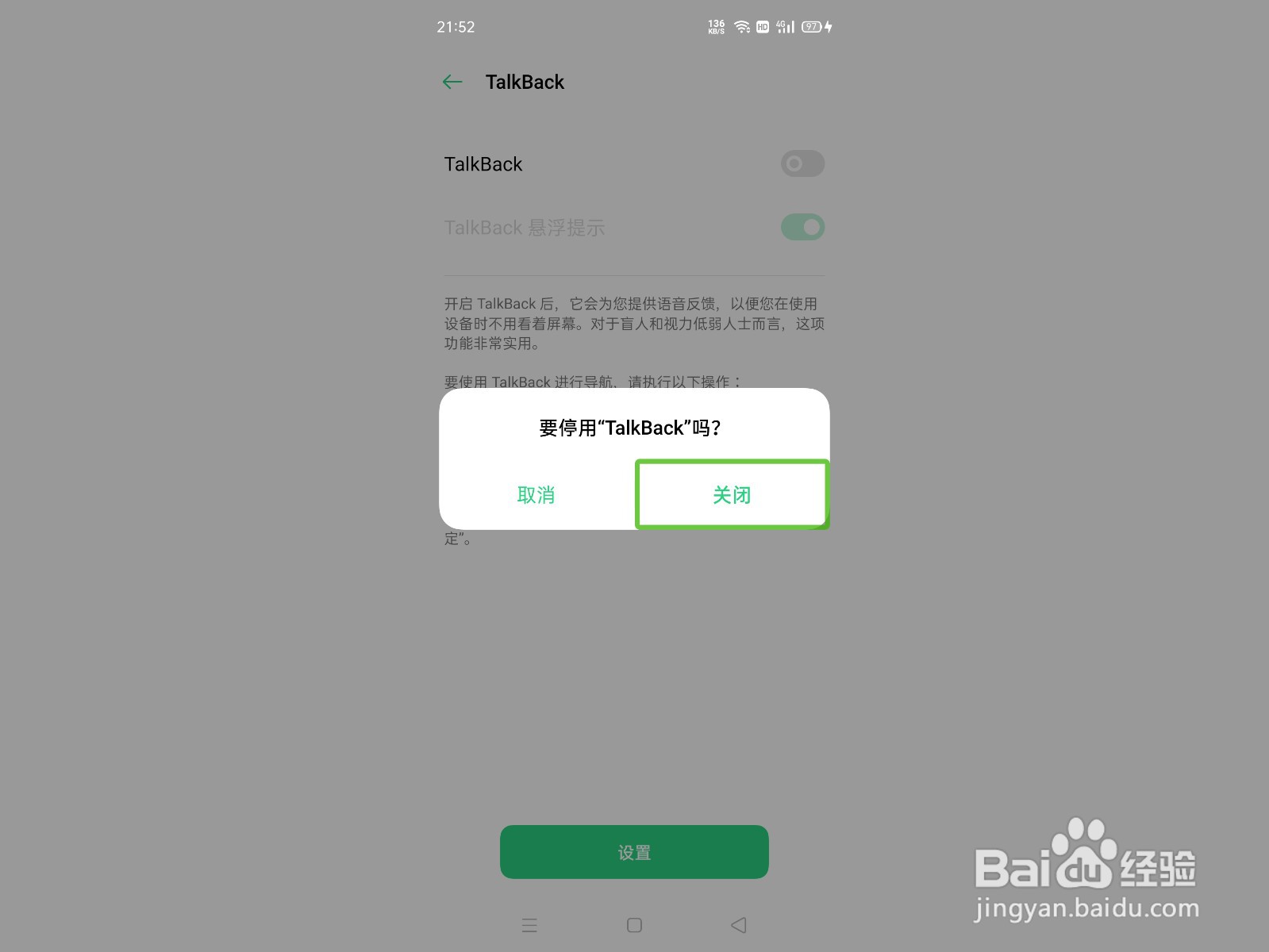 oppo手机不停说话要双击控制
