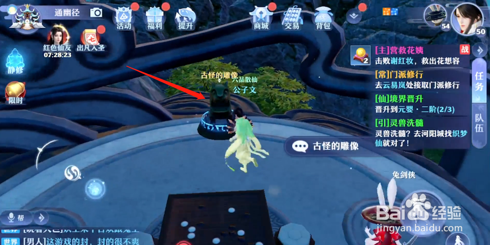 梦幻新诛仙捉妖攻略