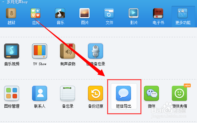 微信聊天记录怎么导出到电脑上