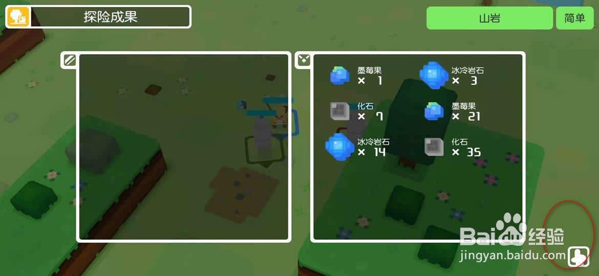 宝可梦大探险怎么采集食材