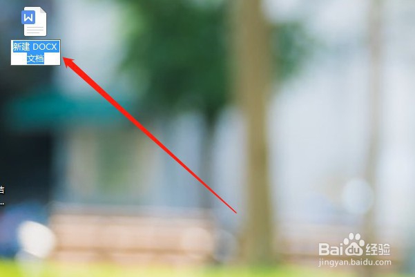 如何将DOCX文档的名字重新命名？