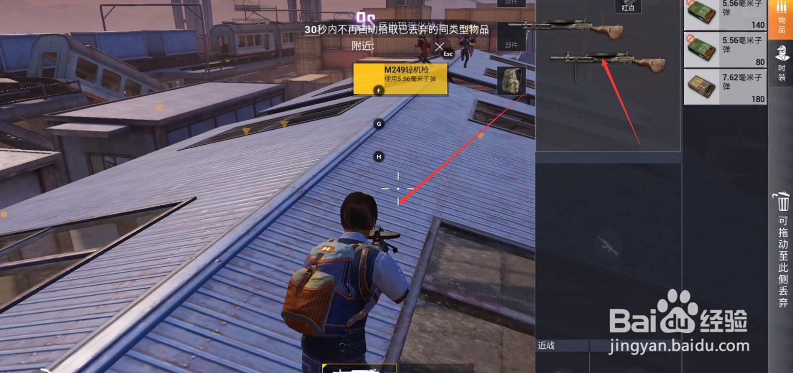 吃鸡怎么给队友扔物资