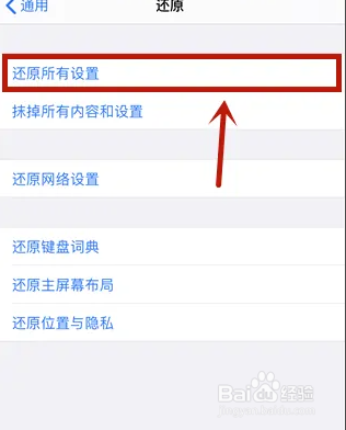 iphone人脸识别录入不了