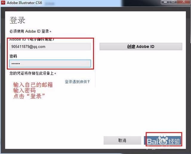【Adobe Illustrator Cs6】64位 / 32位怎么下载