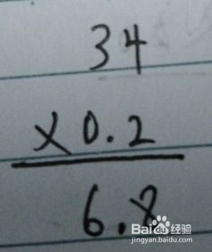 小数乘整数的计算方法 百度经验 小数乘整数的计算方法 百度经验