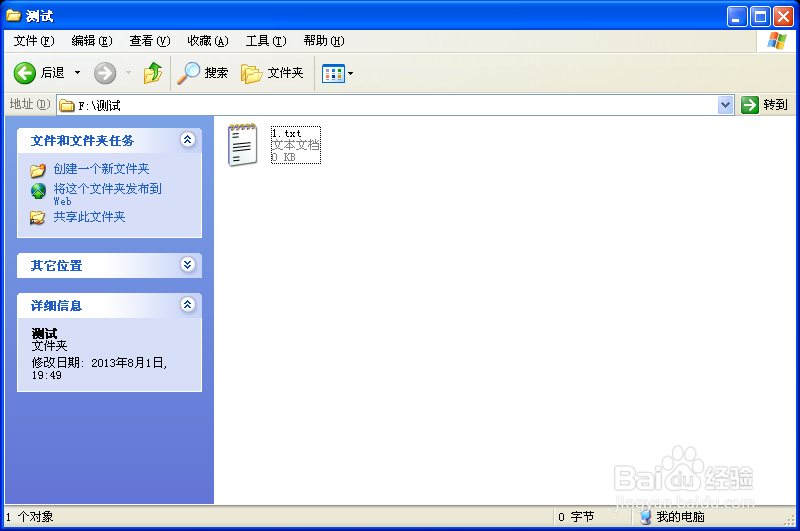 怎么把文件扩展名txt改成bat