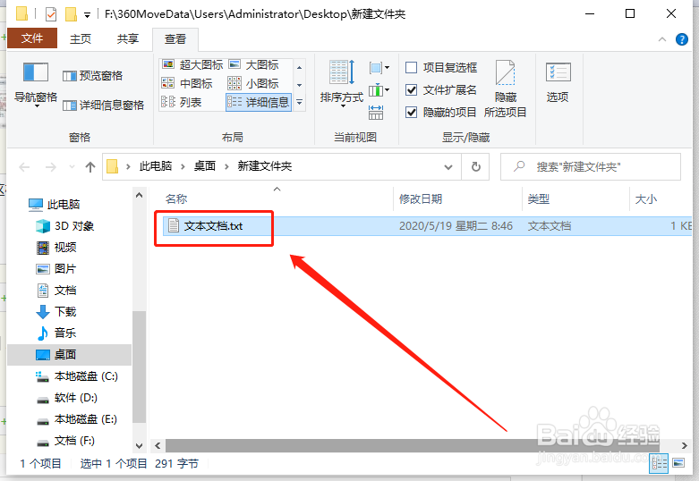 如何将.txt后缀修改为.bat后缀