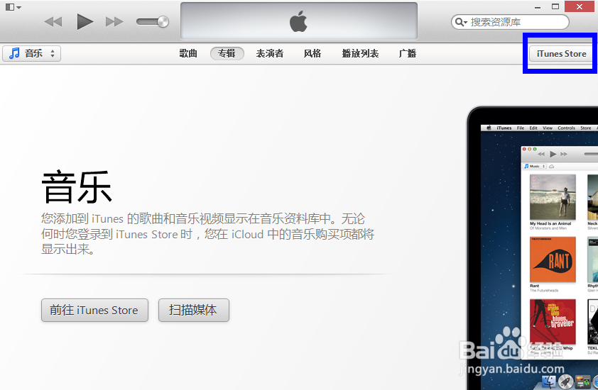 itunes怎么下载应用