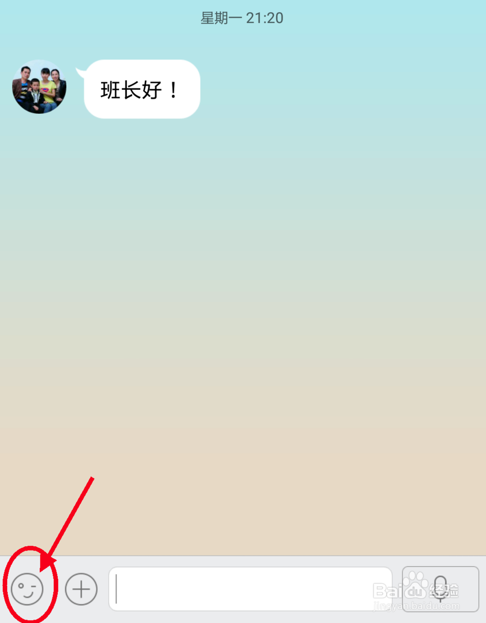 【图解】怎样给QQ聊天中添加各种各样的表情？？