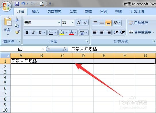 excel标题怎么居中