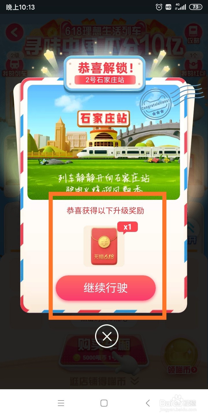 支付宝618活动怎么做？