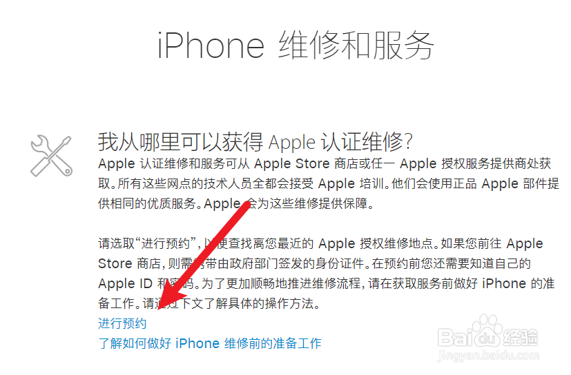 苹果返厂维修怎么付钱