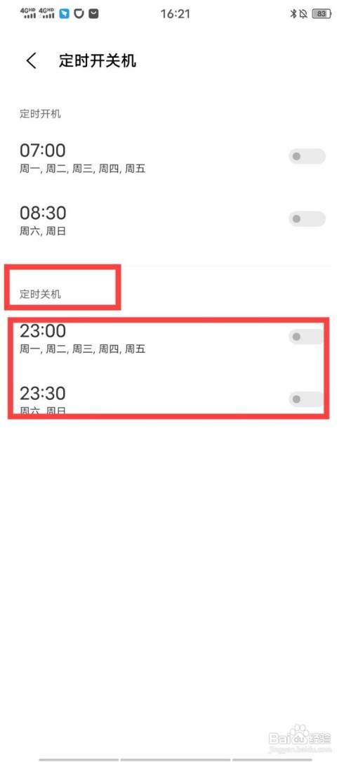 vivo手机如何定时关机