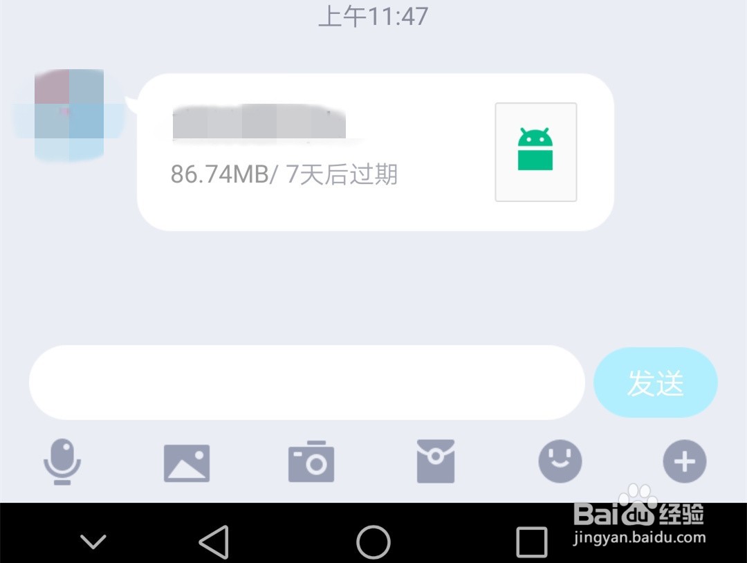 怎么传软件给别的手机