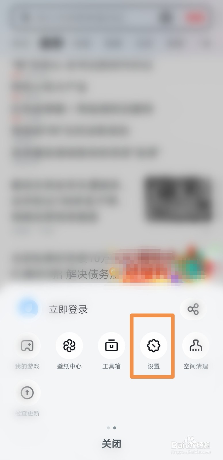 UC浏览器APP怎么旋转屏幕