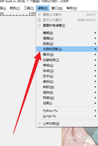 GIMP在哪设置光晕效果