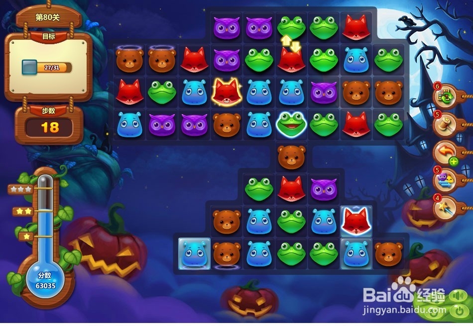 开心消消乐 第80关 三星攻略