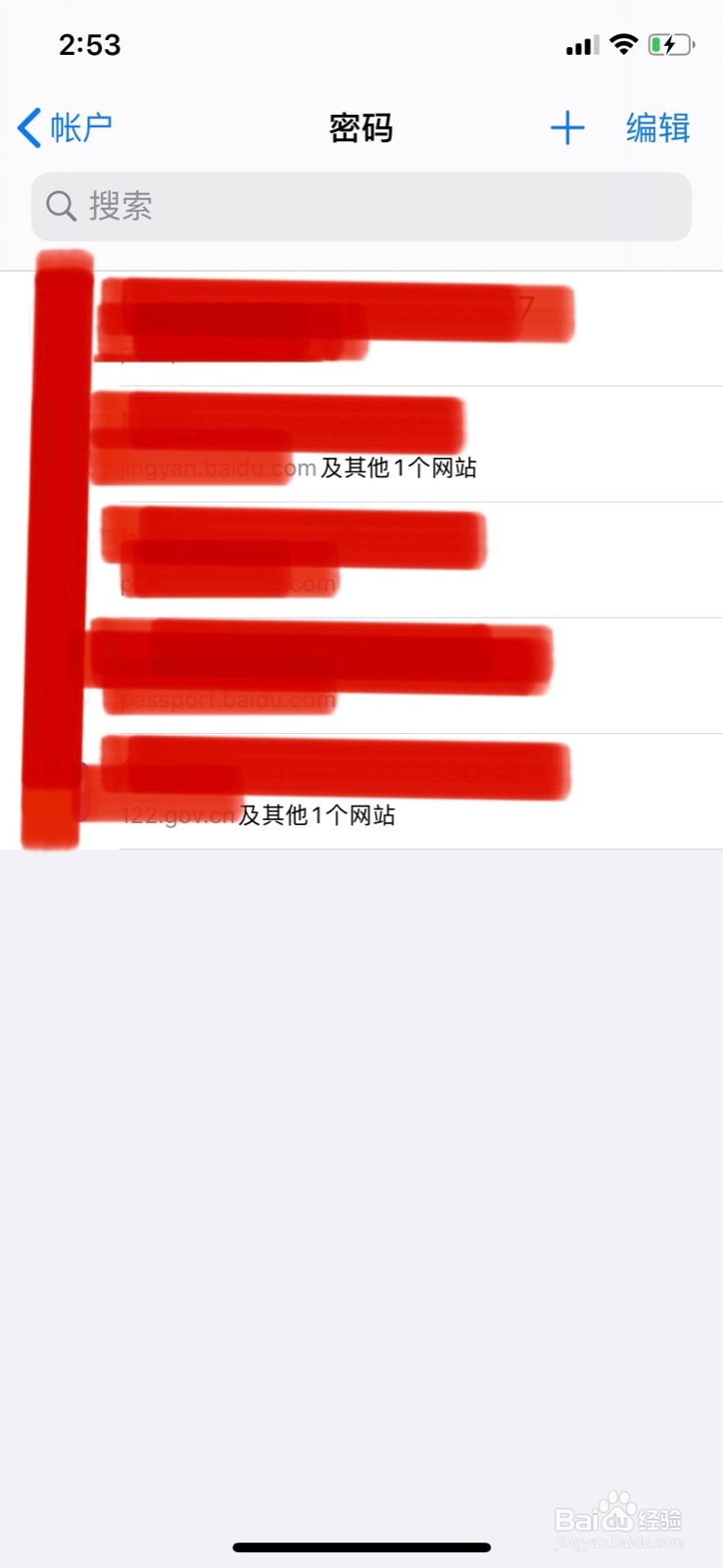 苹果手机在哪里管理保存的密码与账户