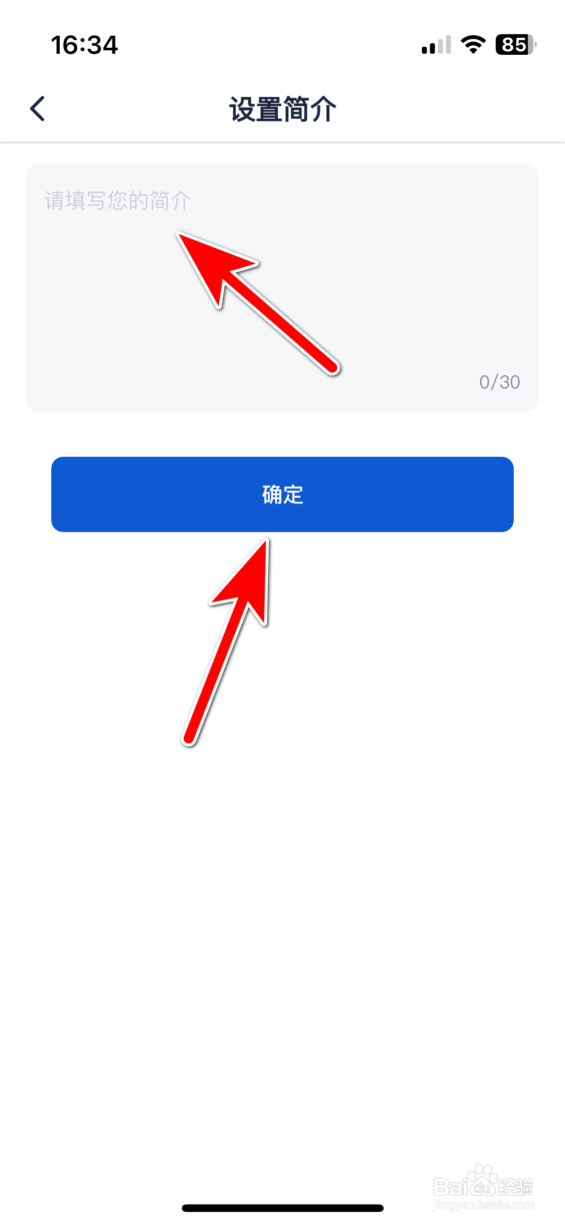 创作猫如何设置个人简介