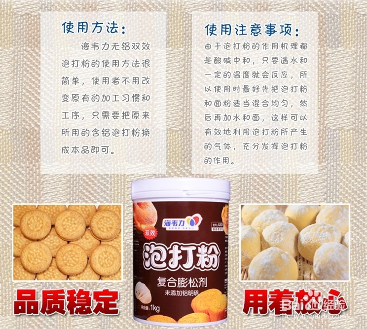 酵母和泡打粉的区别（paodafen）