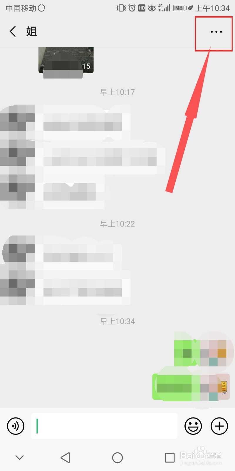 oppo手机怎么恢复微信聊天记录