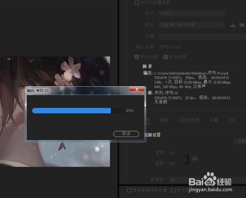 【经验大赛】pr基础使用