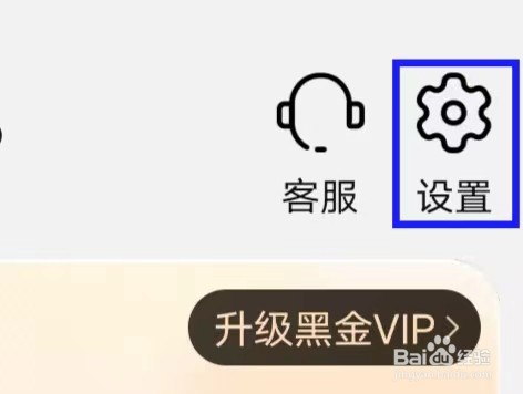 淘特怎么查找安全中心