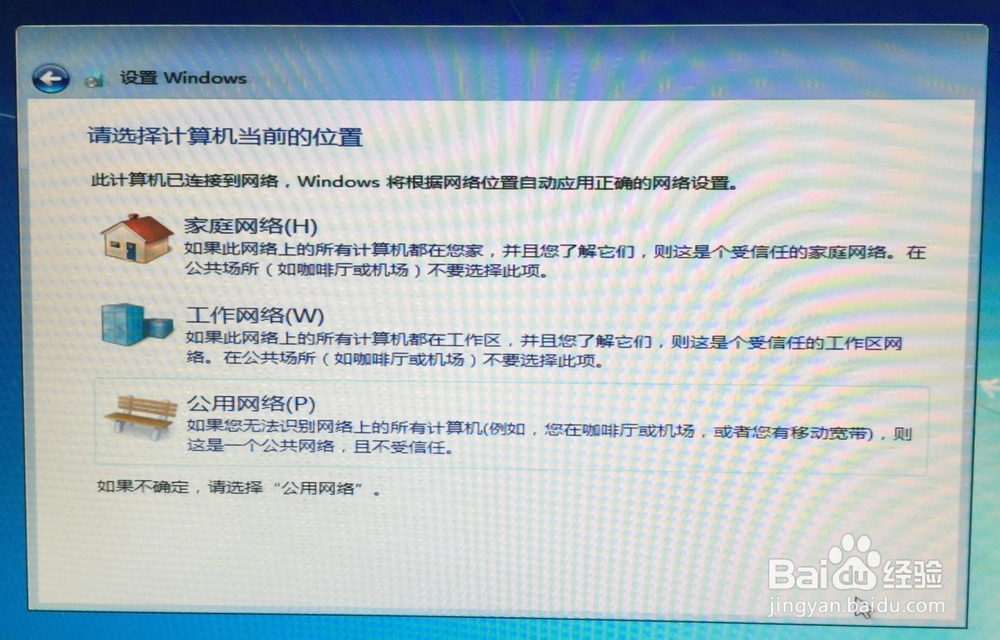 Windows 10 降级到Windows 7 旗舰版