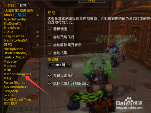魔兽世界MethodDungeonTools插件怎么开启