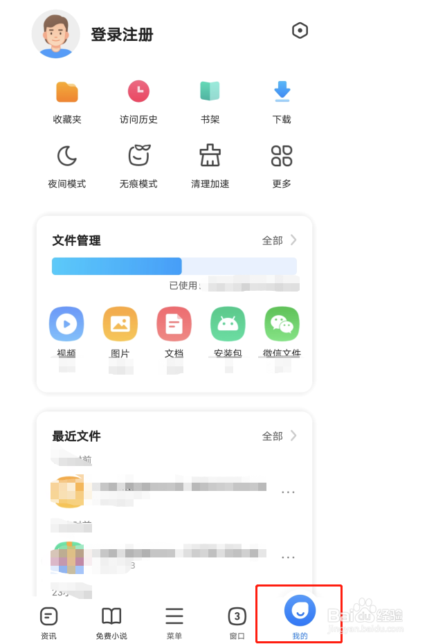怎样开启360手机浏览器广告过滤设置