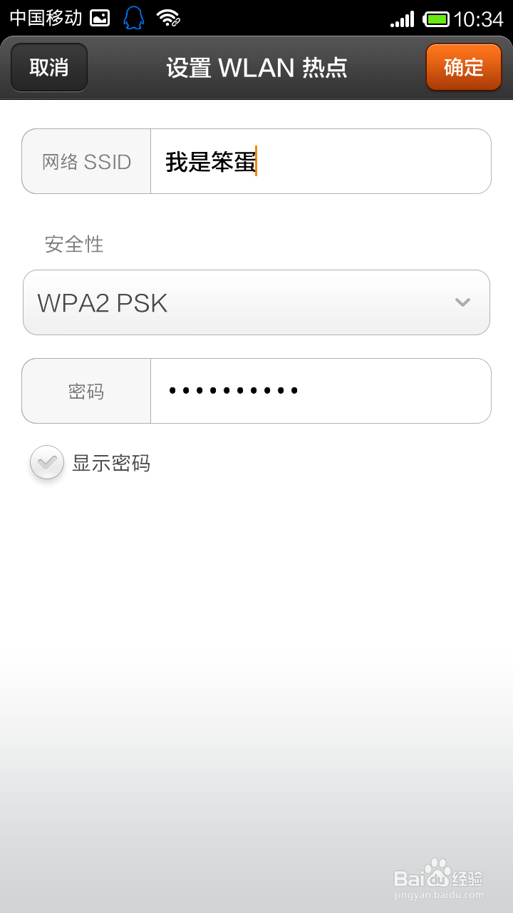 如何用小米手机建立无线热点