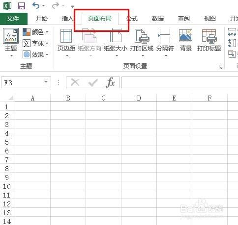 excel如何设置页边距