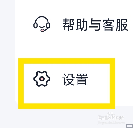 品恋APP怎样设置黑名单功能