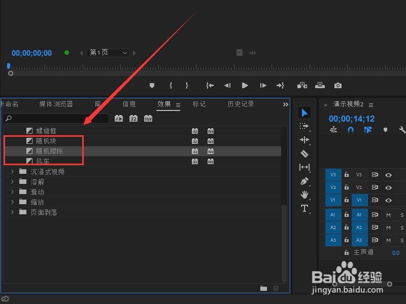 如何添加随即擦除视频特效？