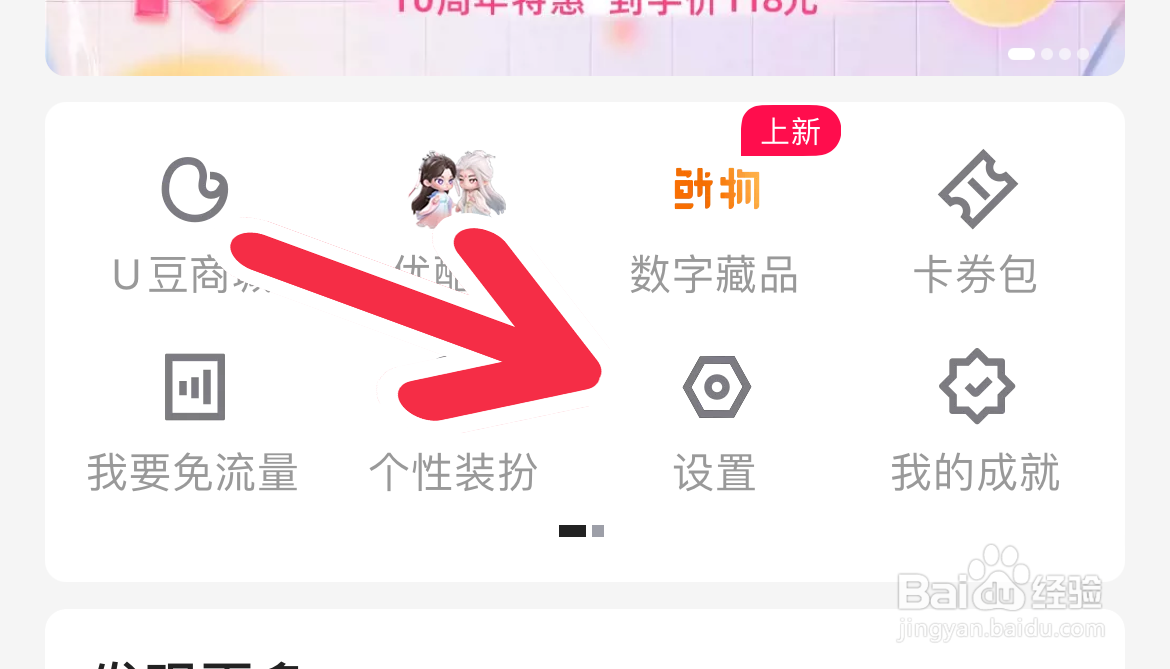 优酷如何查看我关注的人发布视频
