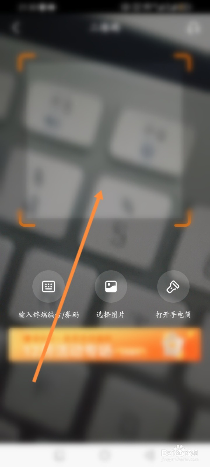 星星充电软件怎么进行扫码兑换卡劵
