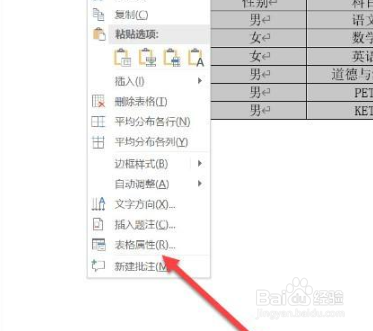 excel表格复制到word里放不下怎么办