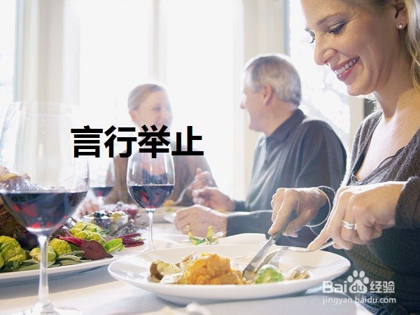 第一次请客户吃饭需要注意的细节