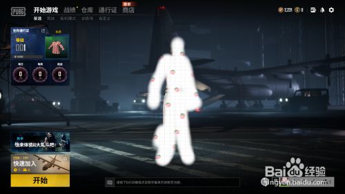 绝地求生画面怎么设置最好