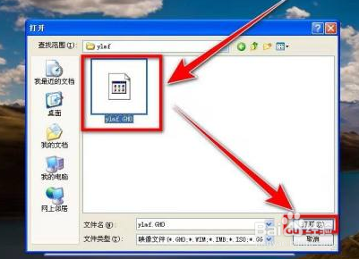xp系统恢复出厂设置