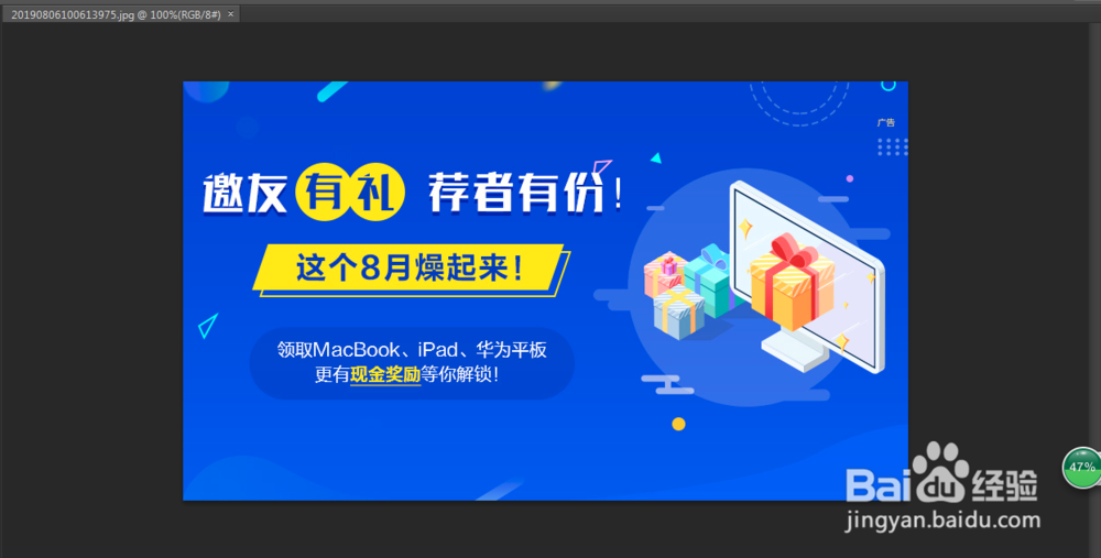 如何使用PS修改图片中的文字