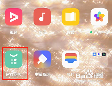 OPPO手机软件自动更新怎么关闭