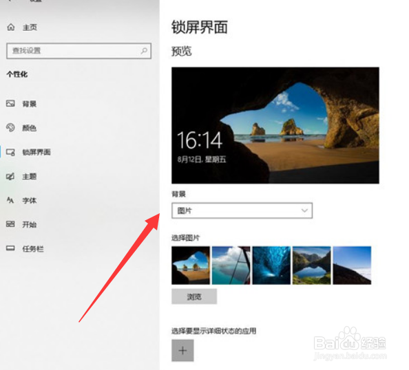 电脑屏保怎么设置