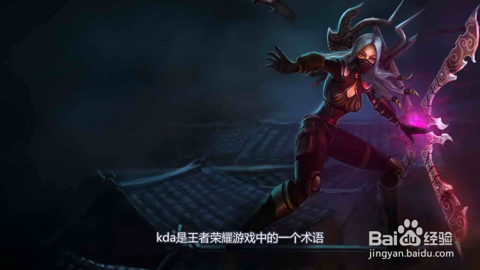 kda什么意思