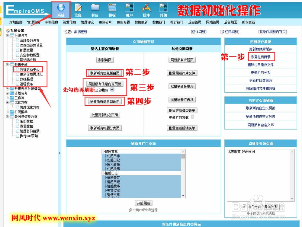 帝国7.2文学网站全站源码仿短文网含手机版教程