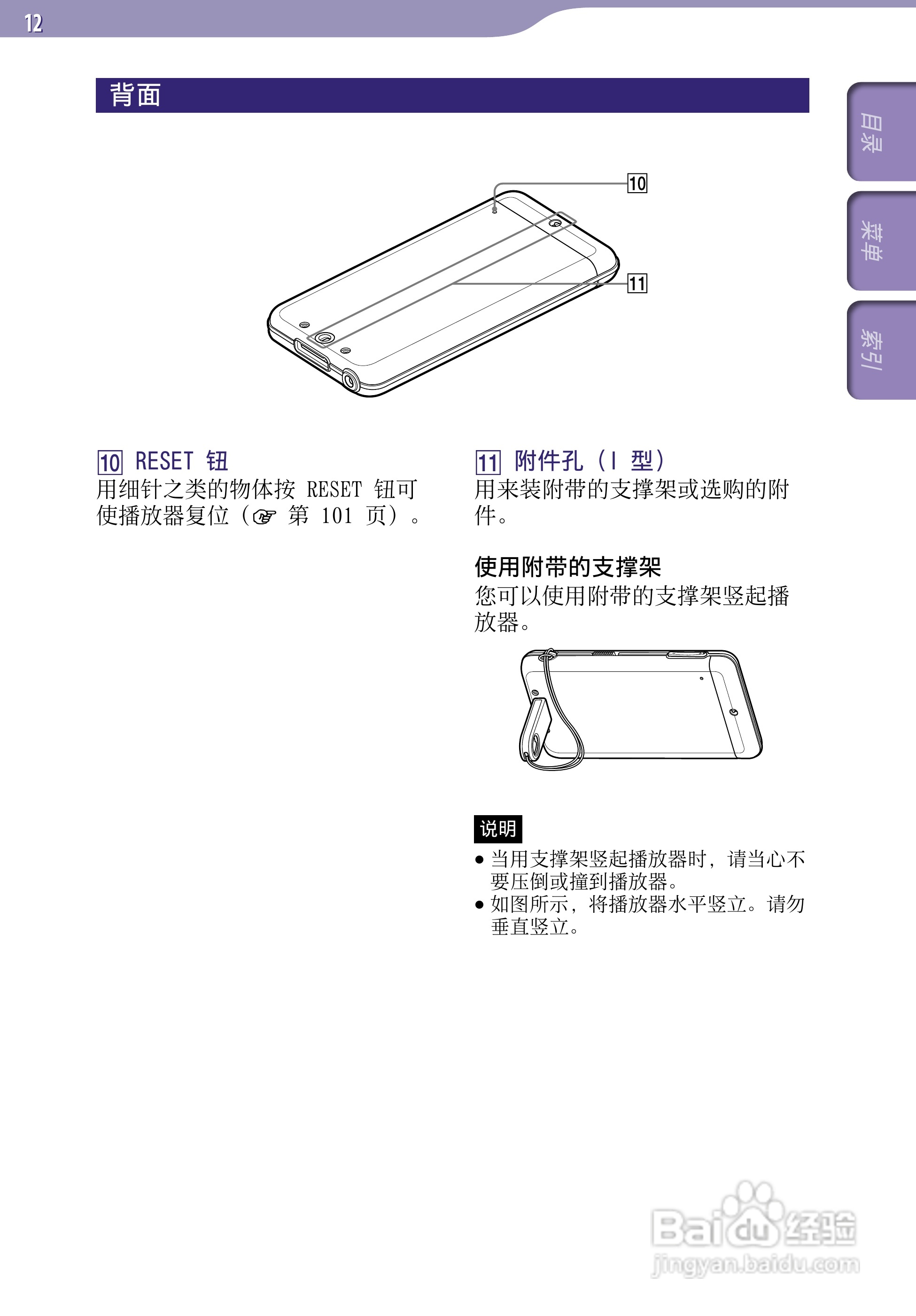 SONY索尼NWZ-A726数码影音使用说明书:[2]