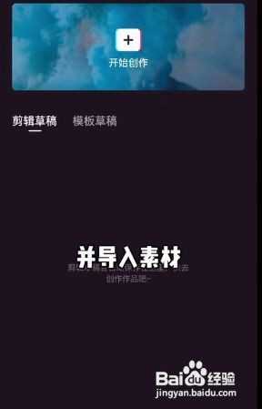 剪映平行世界怎么做