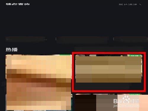 爱奇艺怎么评分?