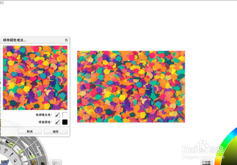 如何用artrage移除颜色的哑光？