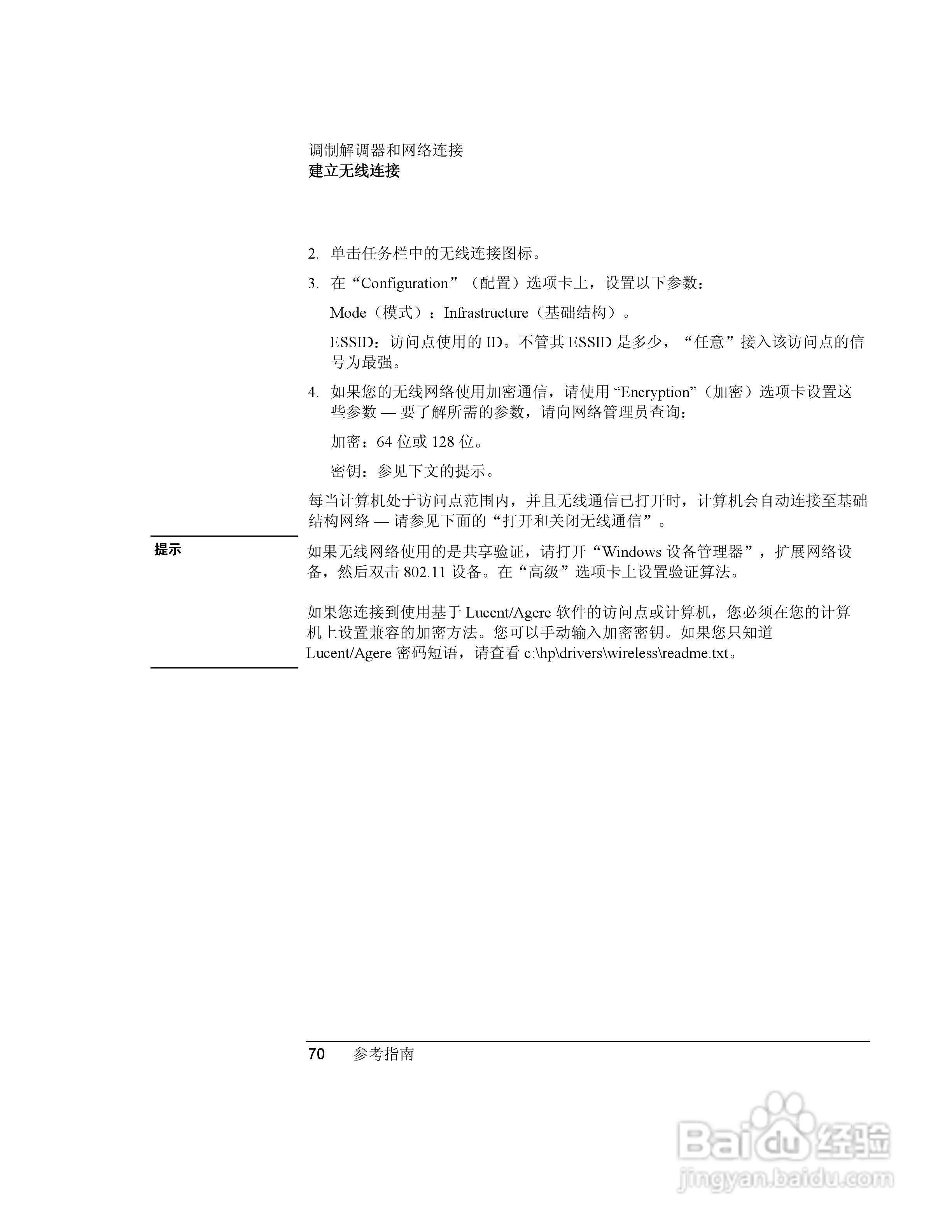 HP笔记本 Pavilion ze5100说明书:[7]